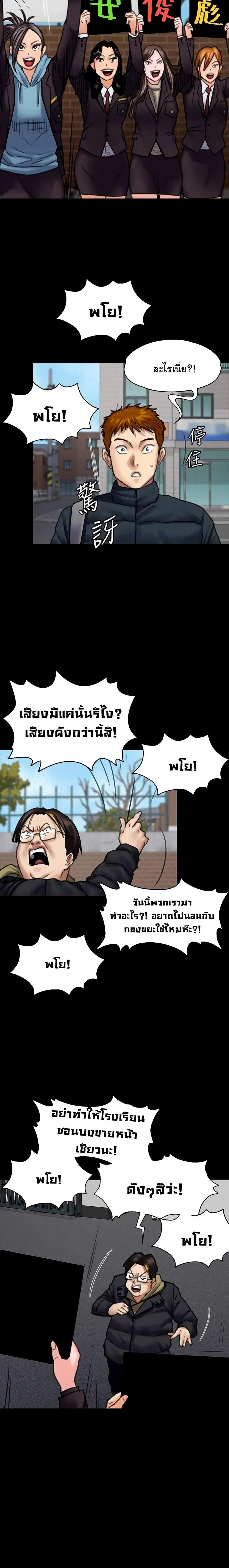 Queen Bee ตอนที่ 95 — page 6 of 26