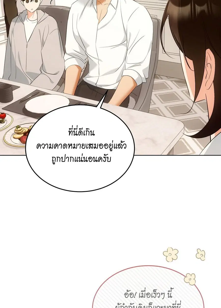 Cat Therapy – ปะปี๊เสพติดเหมียว! ตอนที่ 9 — page 51 of 98