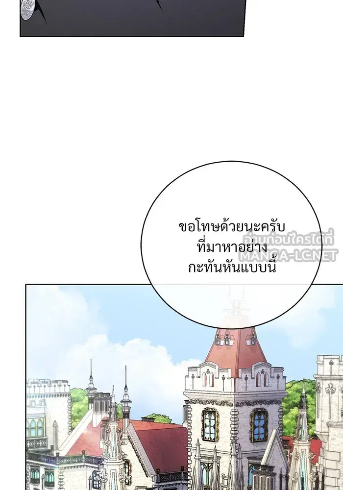 To My Husband’s Mistress ตอนที่ 41 — page 72 of 111