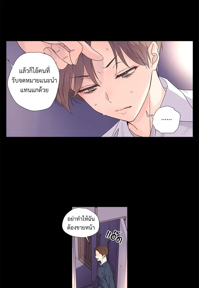 4 Week Lovers ตอนที่ 32 — page 30 of 43