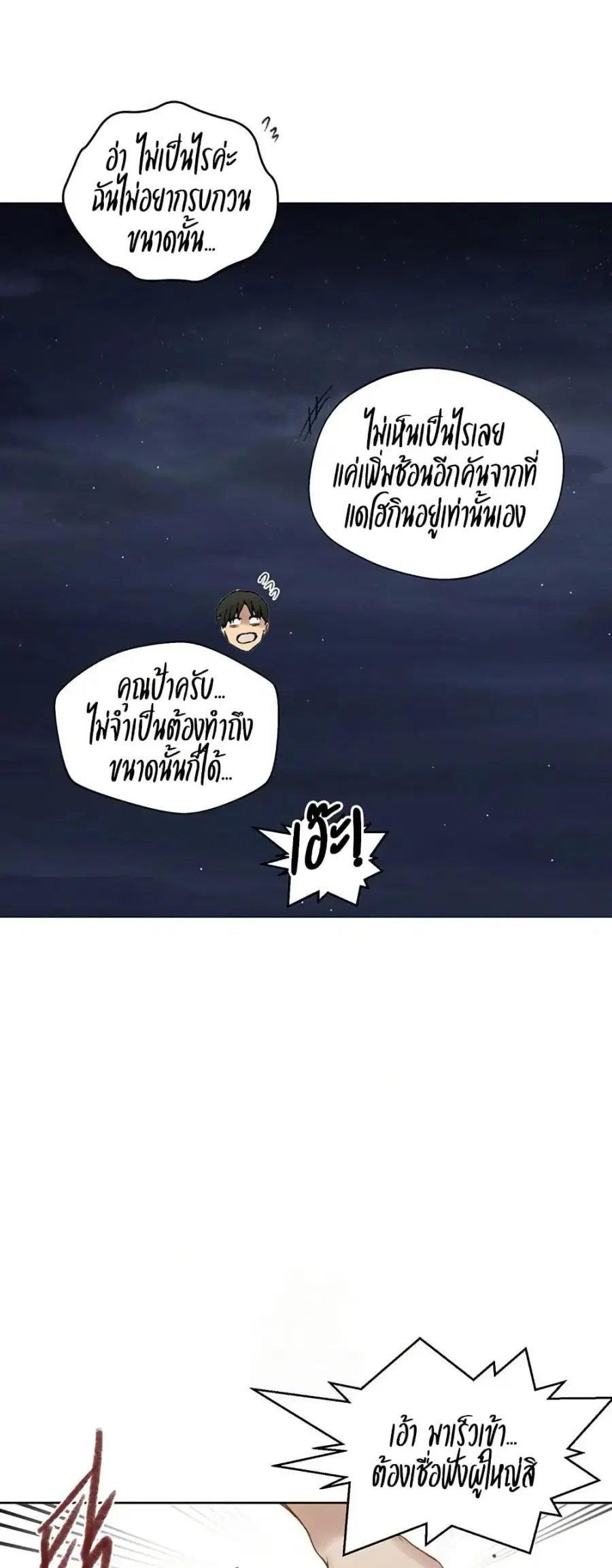 Secret Class ตอนที่ 272 — page 38 of 50
