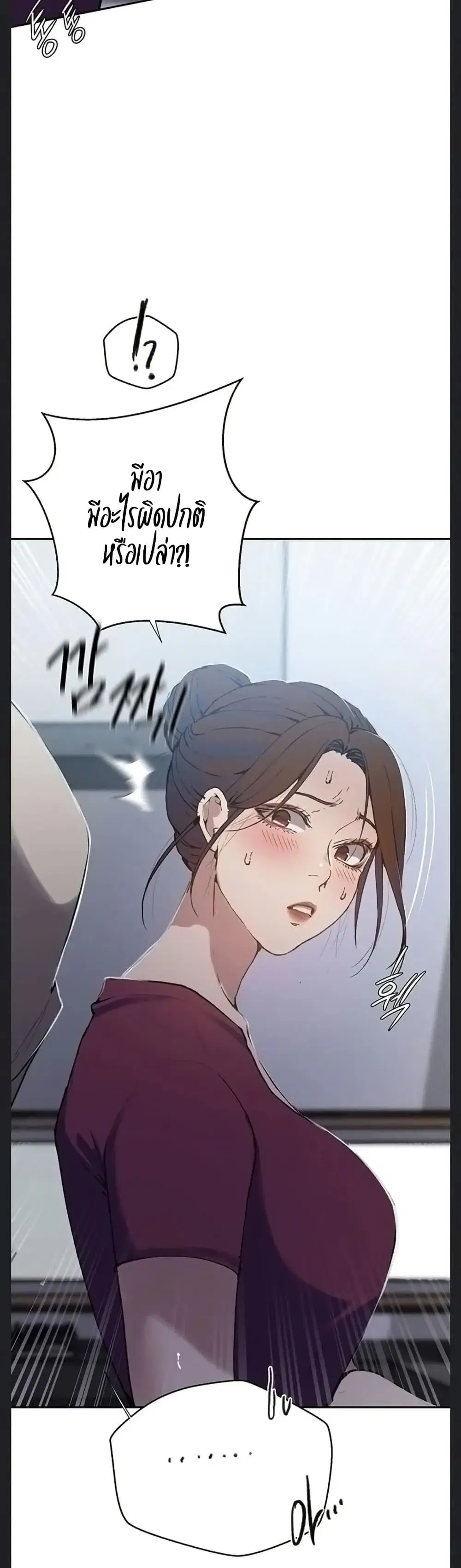 Secret Class ตอนที่ 307 — page 10 of 40