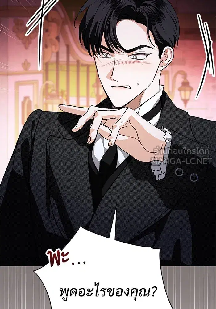 To My Husband’s Mistress ตอนที่ 63 — page 36 of 109