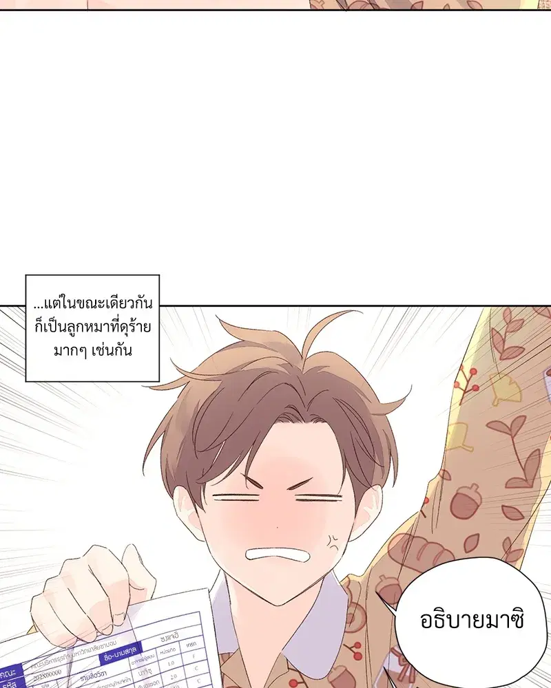 4 Week Lovers ตอนที่ 65 — page 12 of 60