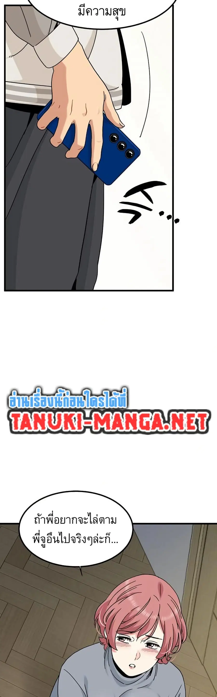 The Turning Point ตอนที่ 100 — page 34 of 50
