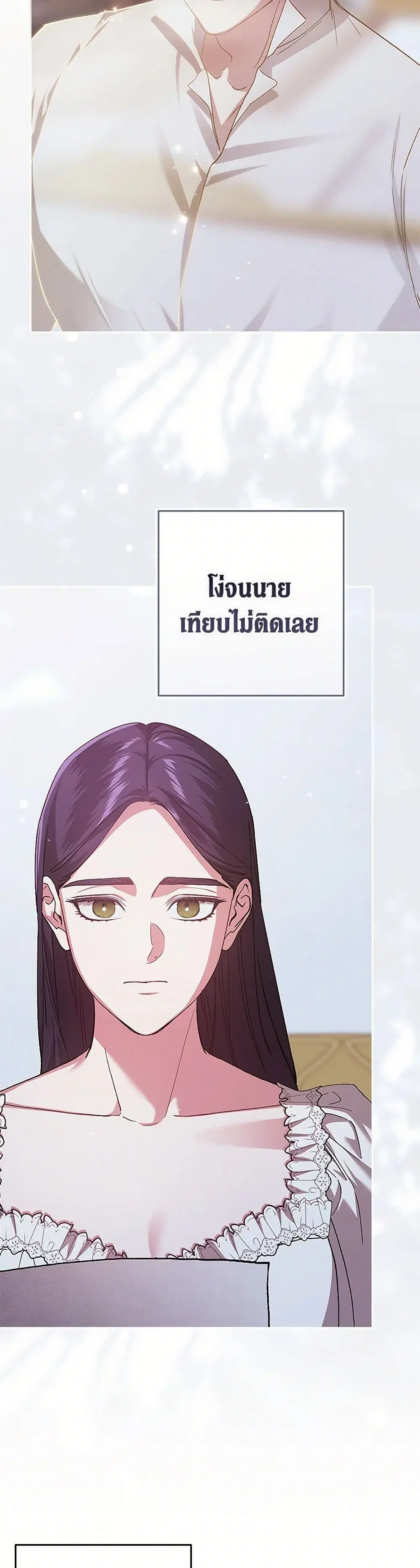 The Broken Ring – This Marriage Will Fail Anyway ตอนที่ 89 — page 20 of 38