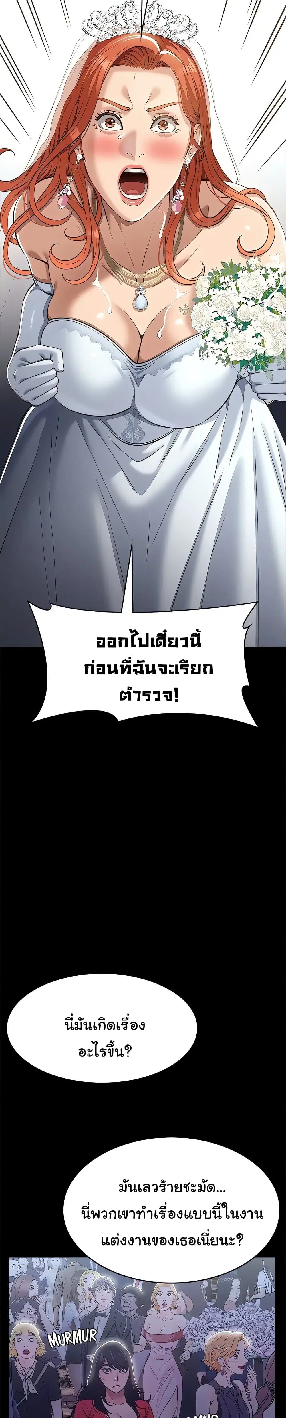 Resume ตอนที่ 118 — page 17 of 51
