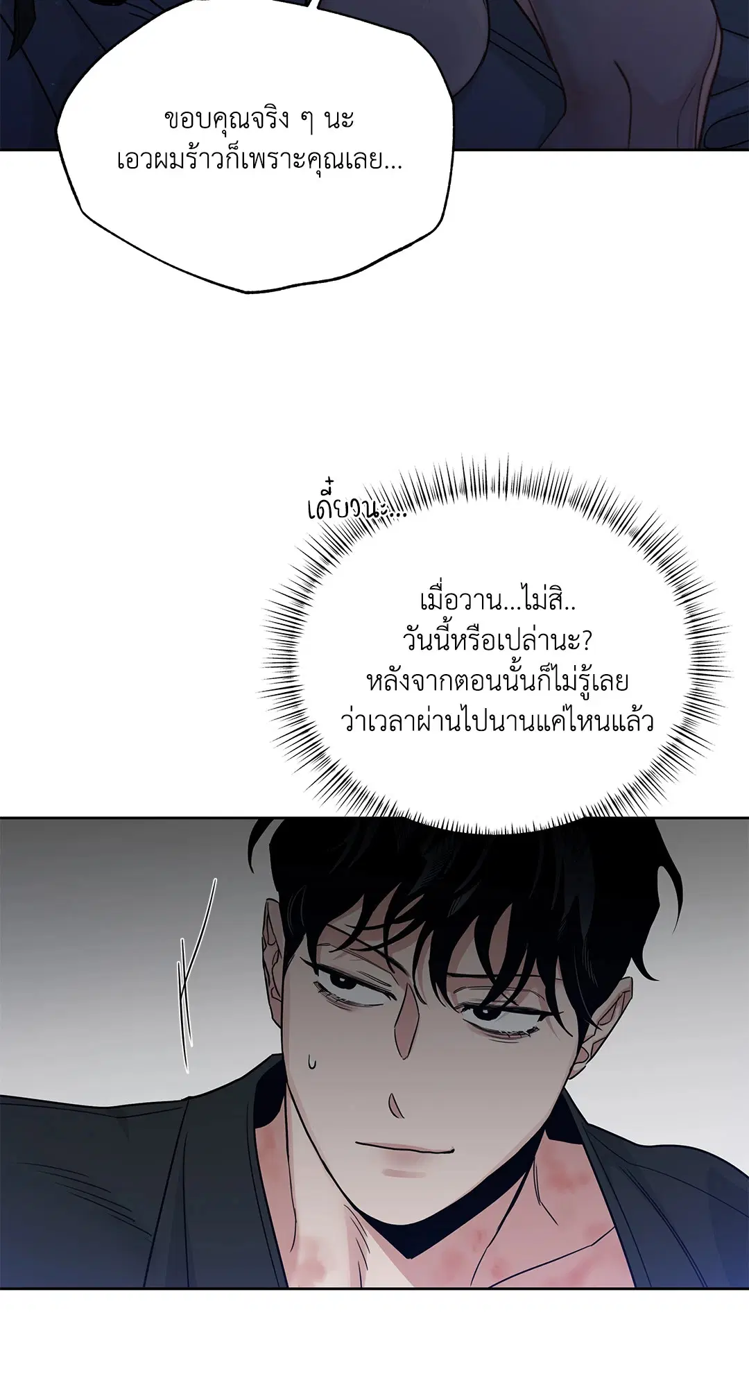 Roses and Champagne ตอนที่ 52.37 — page 4 of 78