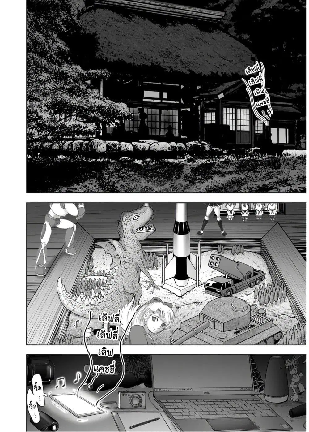 Mura Matsuri ตอนที่ 13.1 — page 18 of 25