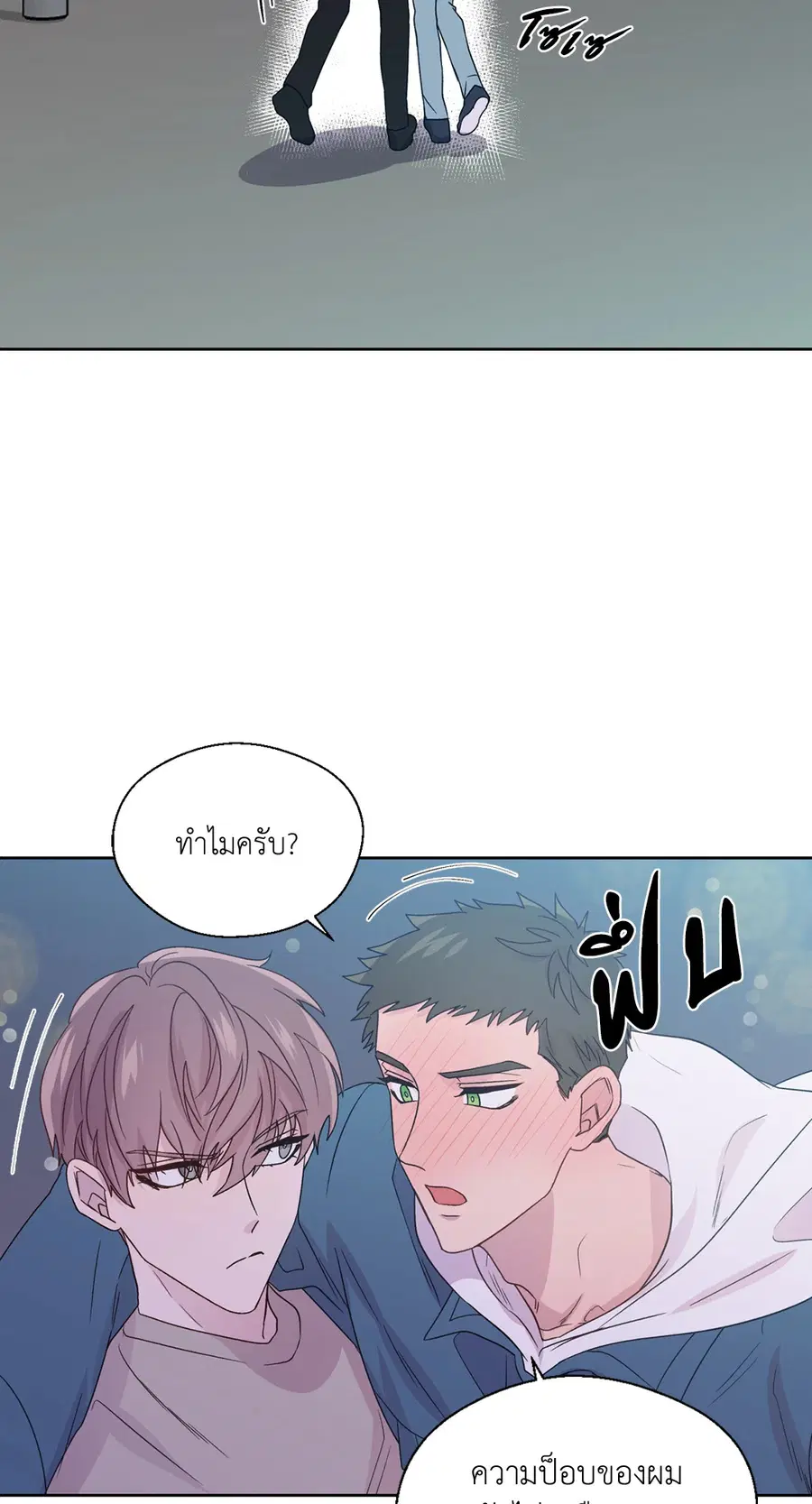 A Man of Virtue ตอนที่ 76 — page 5 of 54