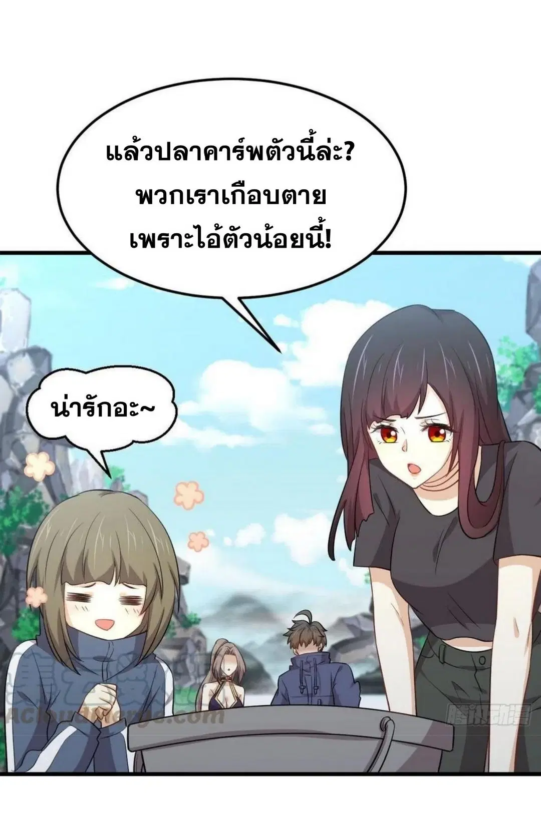Immortal Swordsman in the Reverse World ตอนที่ 199 — page 35 of 38