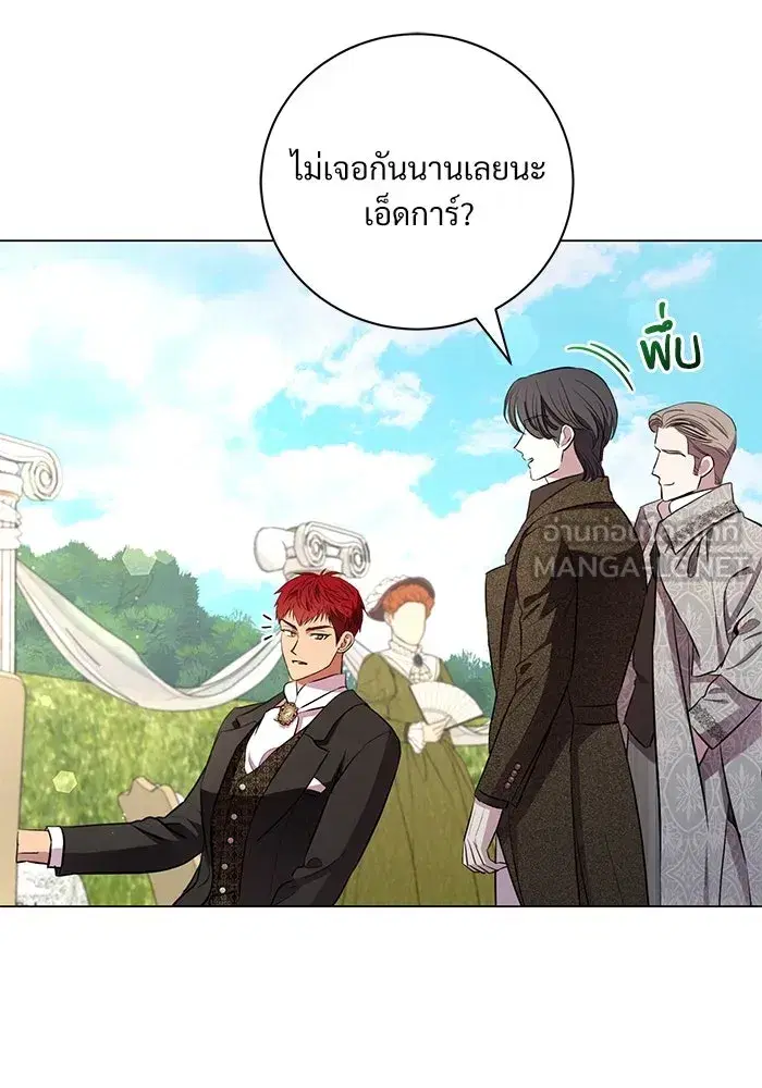 To My Husband’s Mistress ตอนที่ 18 — page 51 of 118