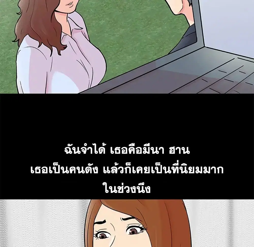 Project Utopia ตอนที่ 85 — page 27 of 70