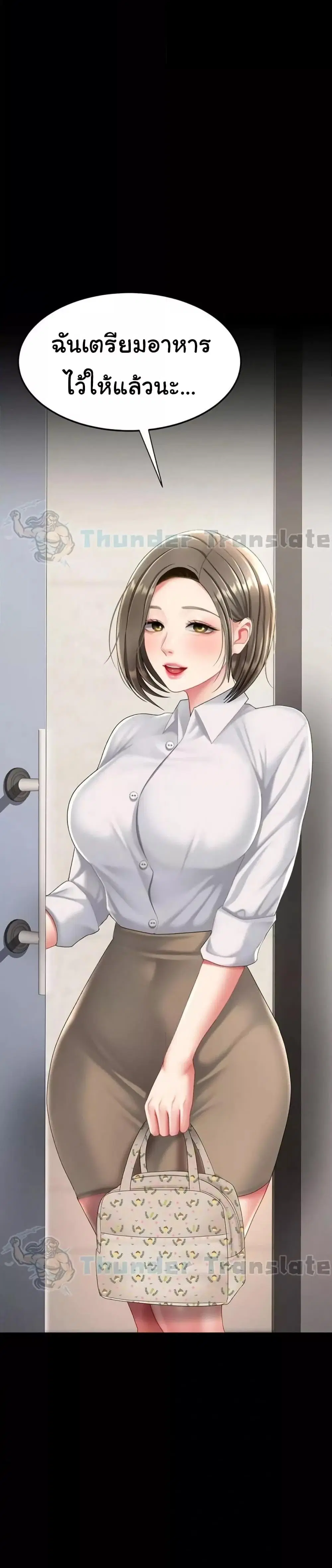 Go Ahead Mom ตอนที่ 98 — page 48 of 52