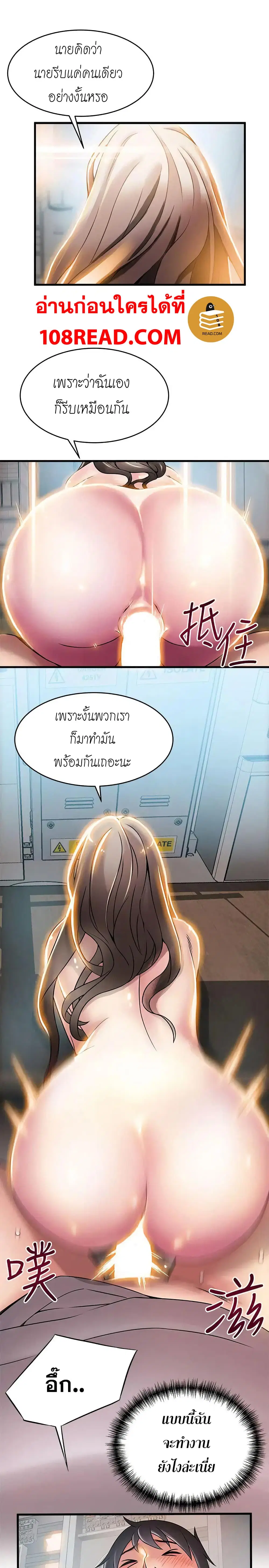 Weak Point ตอนที่ 26 — page 12 of 36