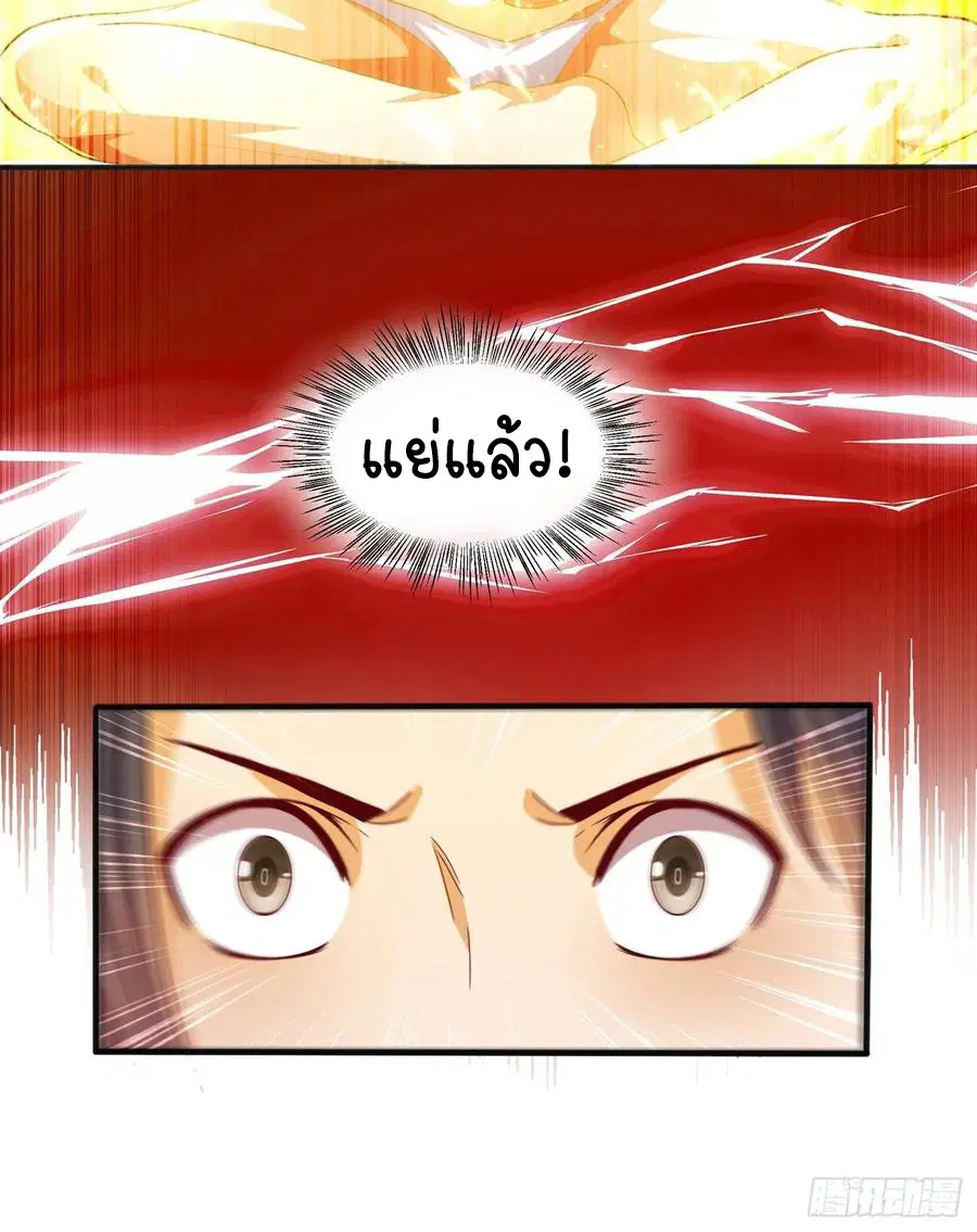 Wu Ni ตอนที่ 50 — page 46 of 47