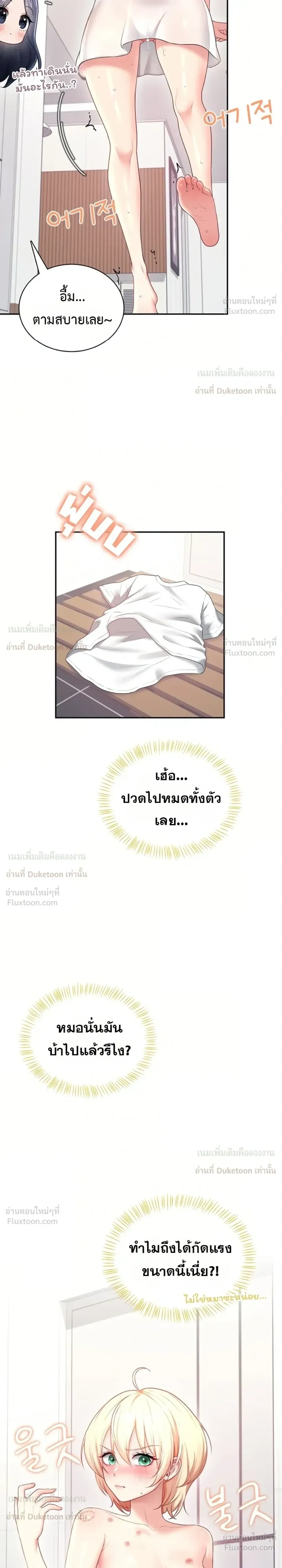 Wireless Touch ตอนที่ 112 — page 30 of 34