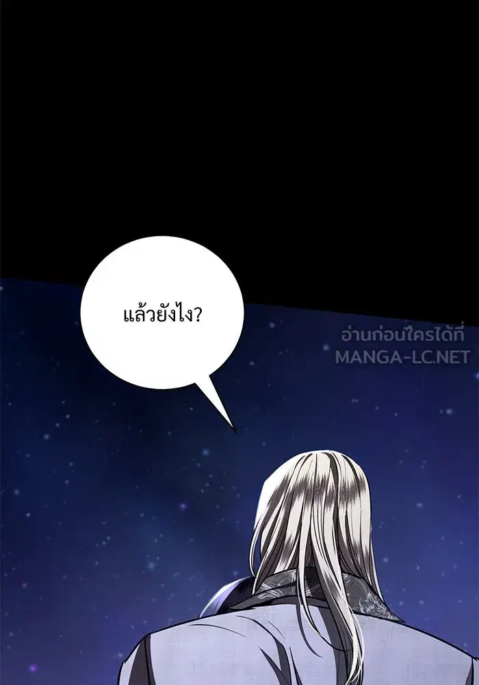 To My Husband’s Mistress ตอนที่ 36 — page 30 of 102