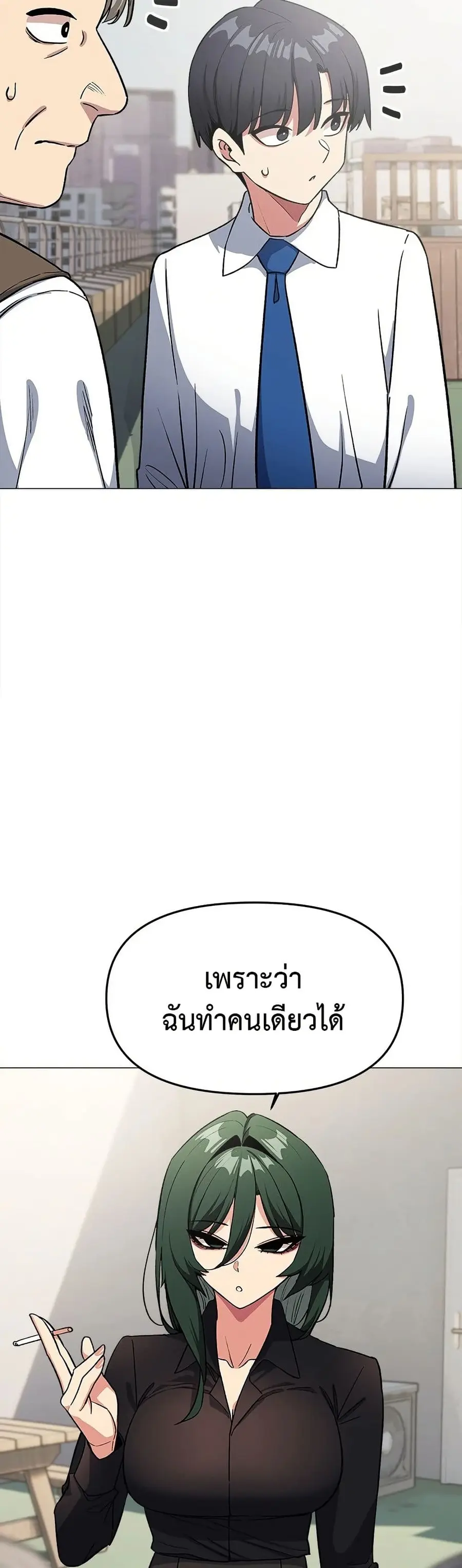 Stop Smoking ตอนที่ 40 — page 28 of 63