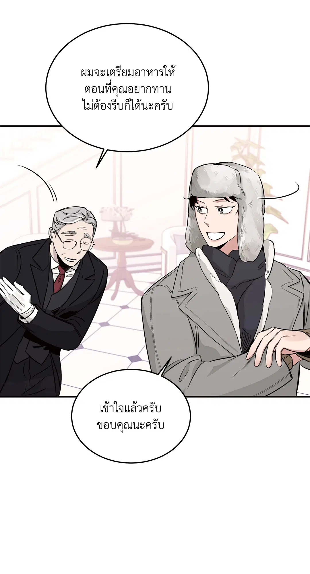 Roses and Champagne ตอนที่ 13 — page 47 of 78