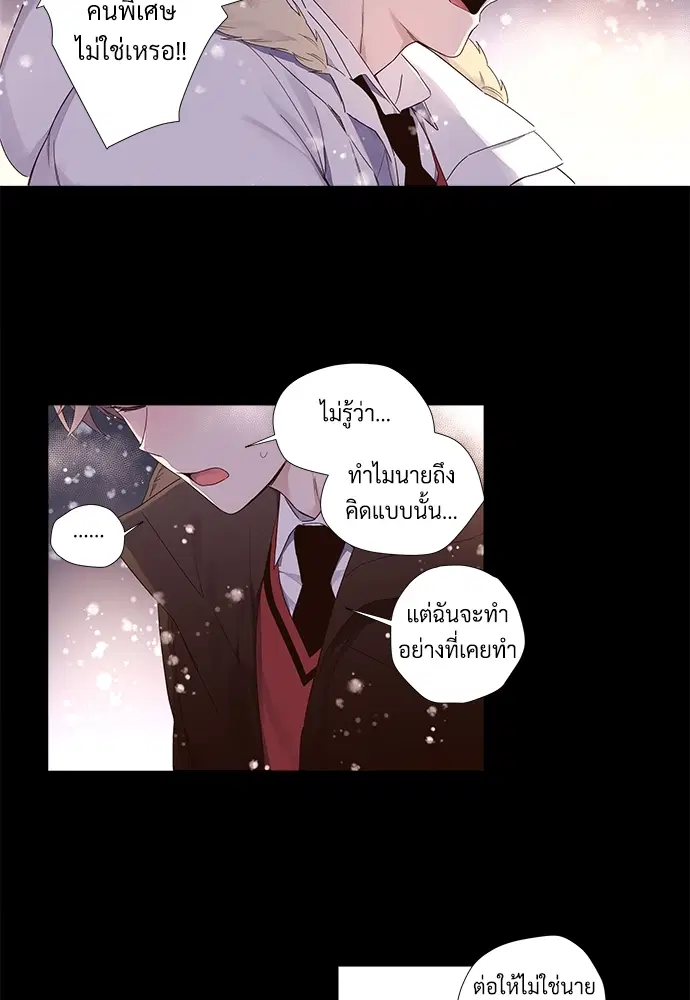 4 Week Lovers ตอนที่ 34 — page 24 of 43