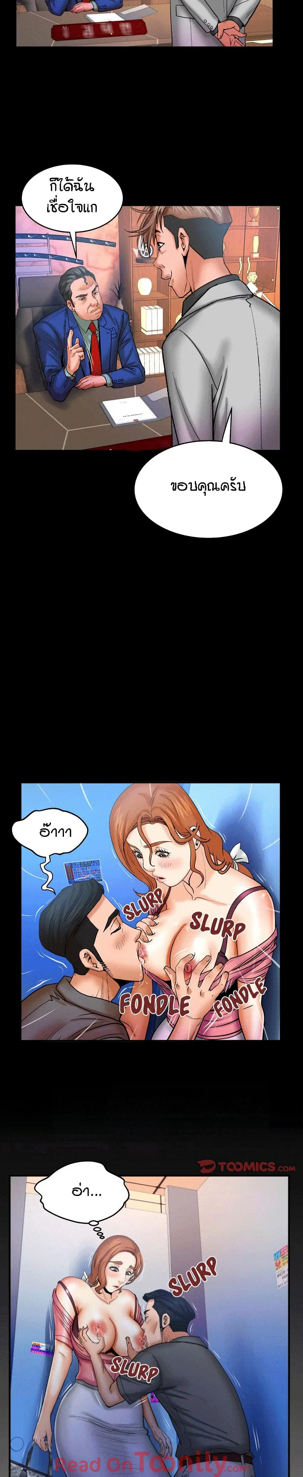 My Aunt ตอนที่ 48 — page 18 of 20