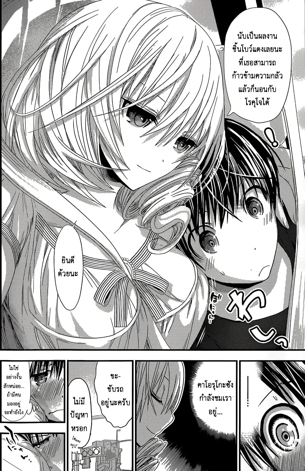 Minamoto-kun Monogatari ตอนที่ 112 — page 6 of 9