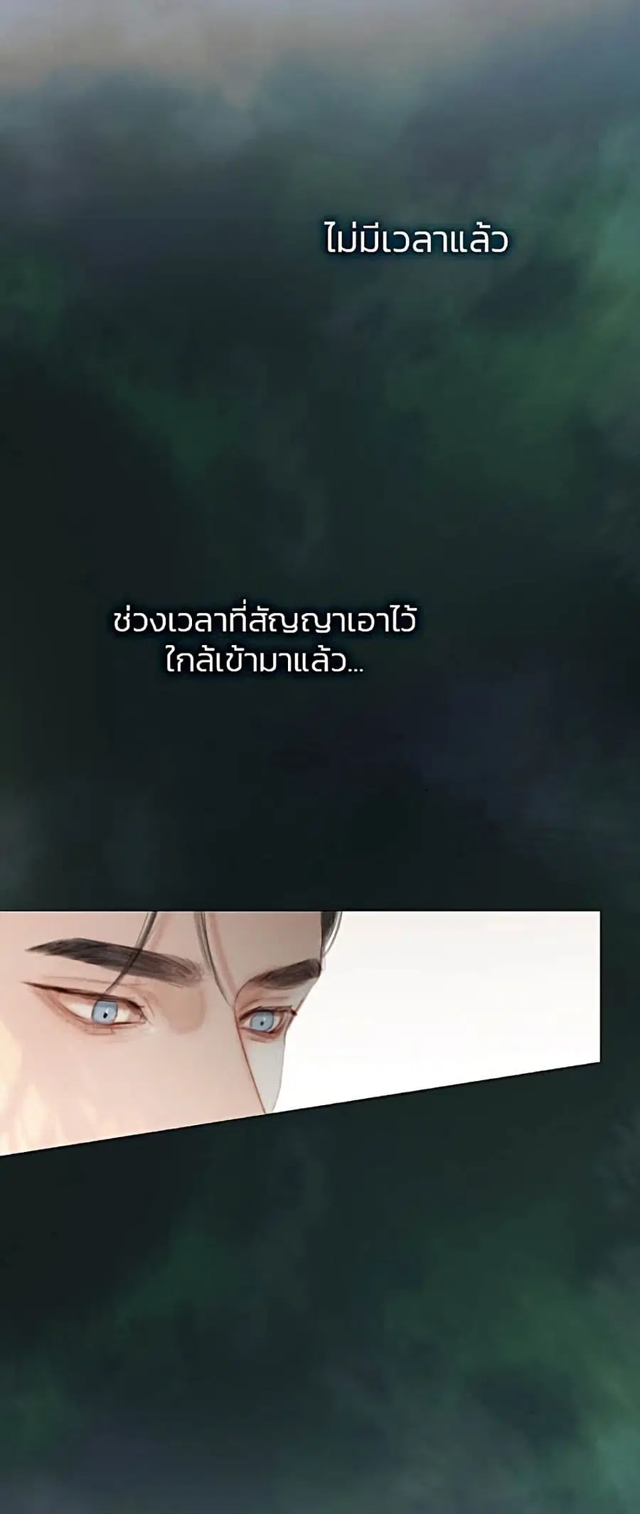 Serena ตอนที่ 6 — page 10 of 52