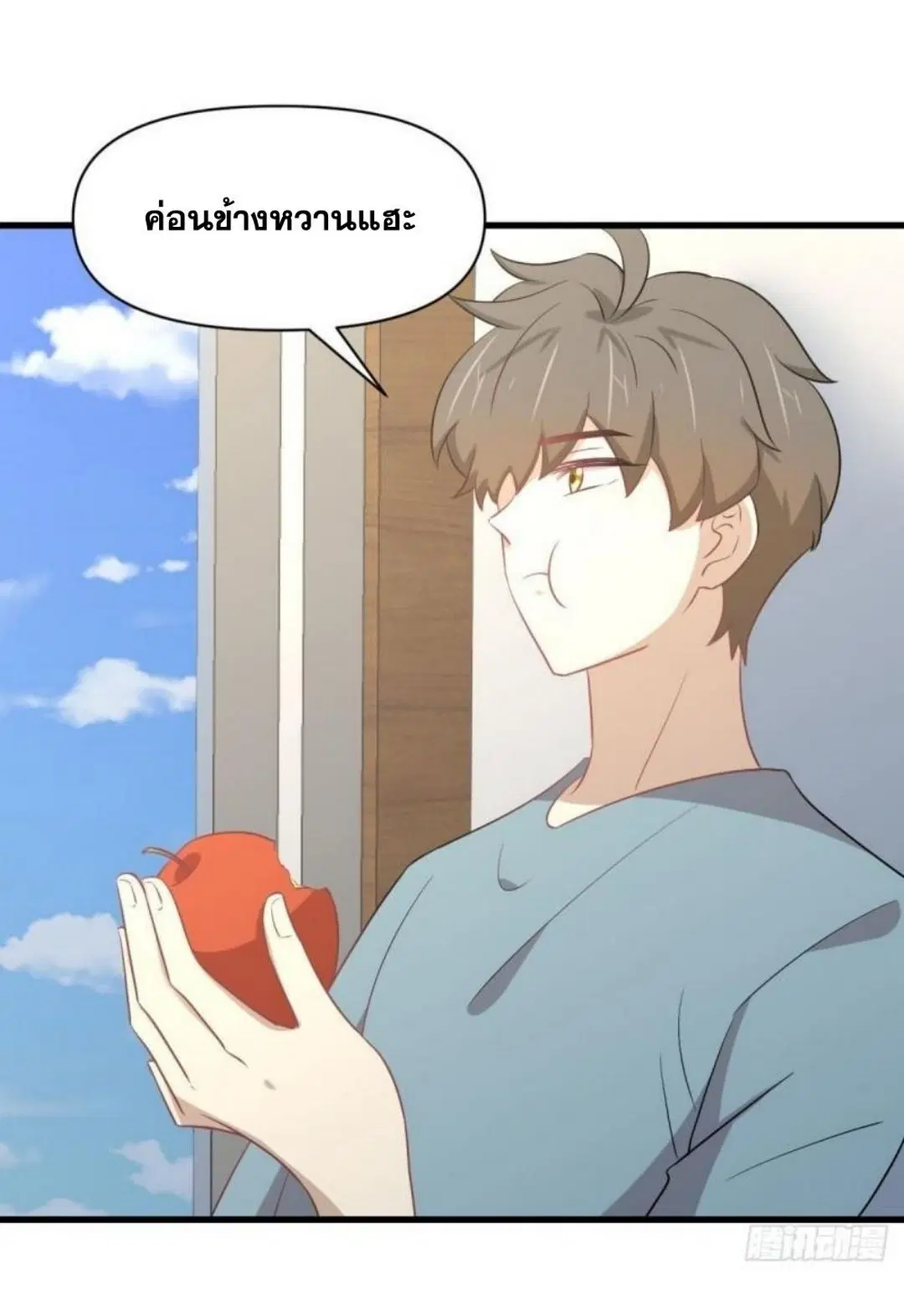 Immortal Swordsman in the Reverse World ตอนที่ 285 — page 7 of 43