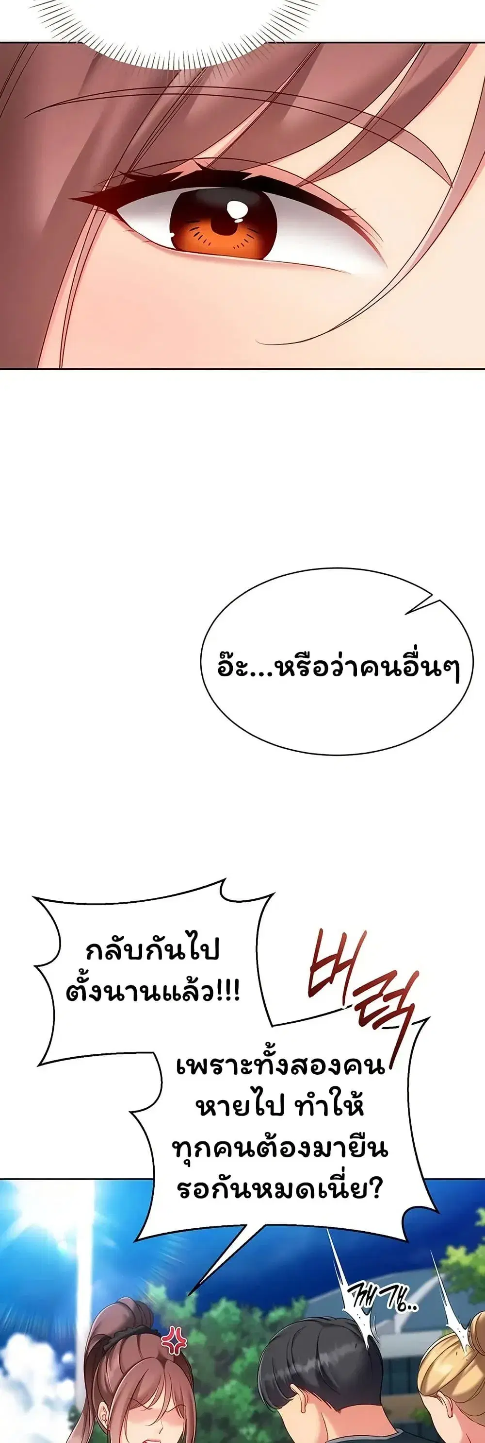 Set Up ตอนที่ 118 — page 38 of 51