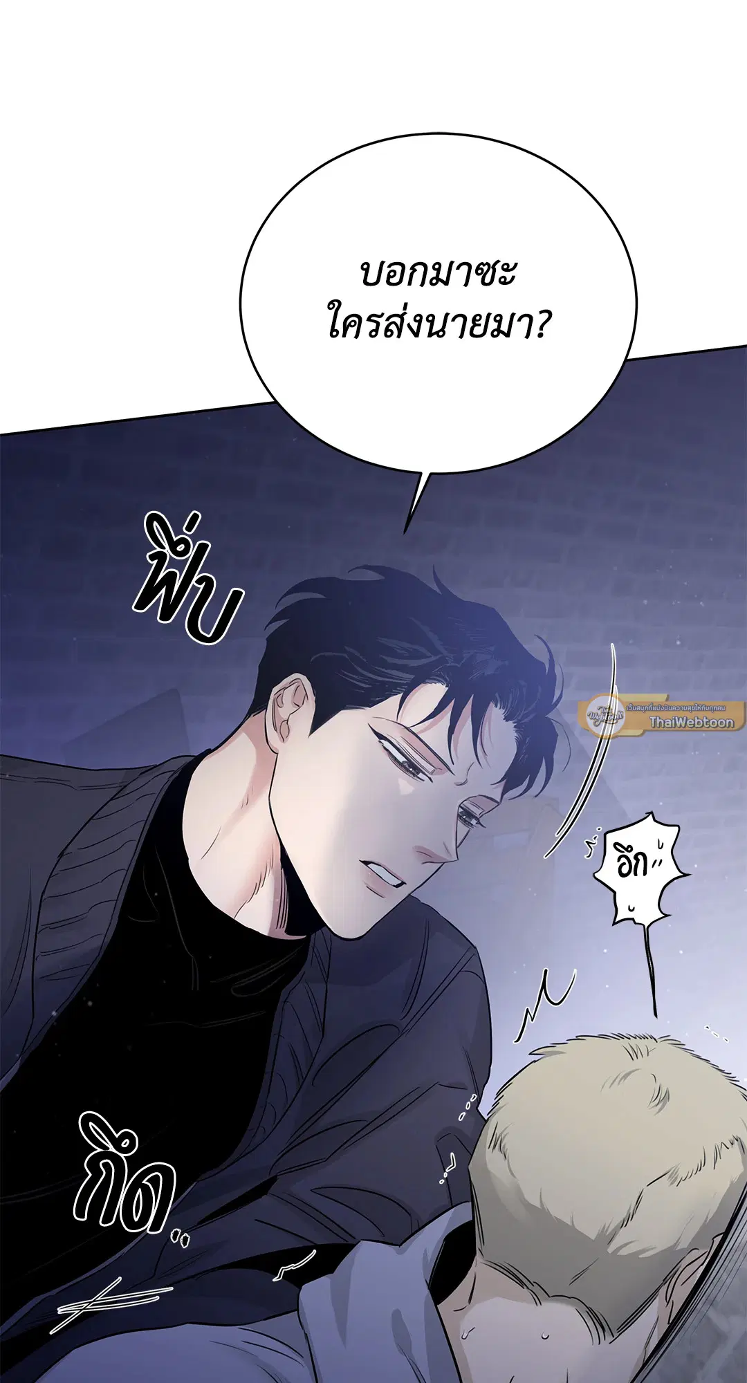 Roses and Champagne ตอนที่ 52.13 — page 17 of 84