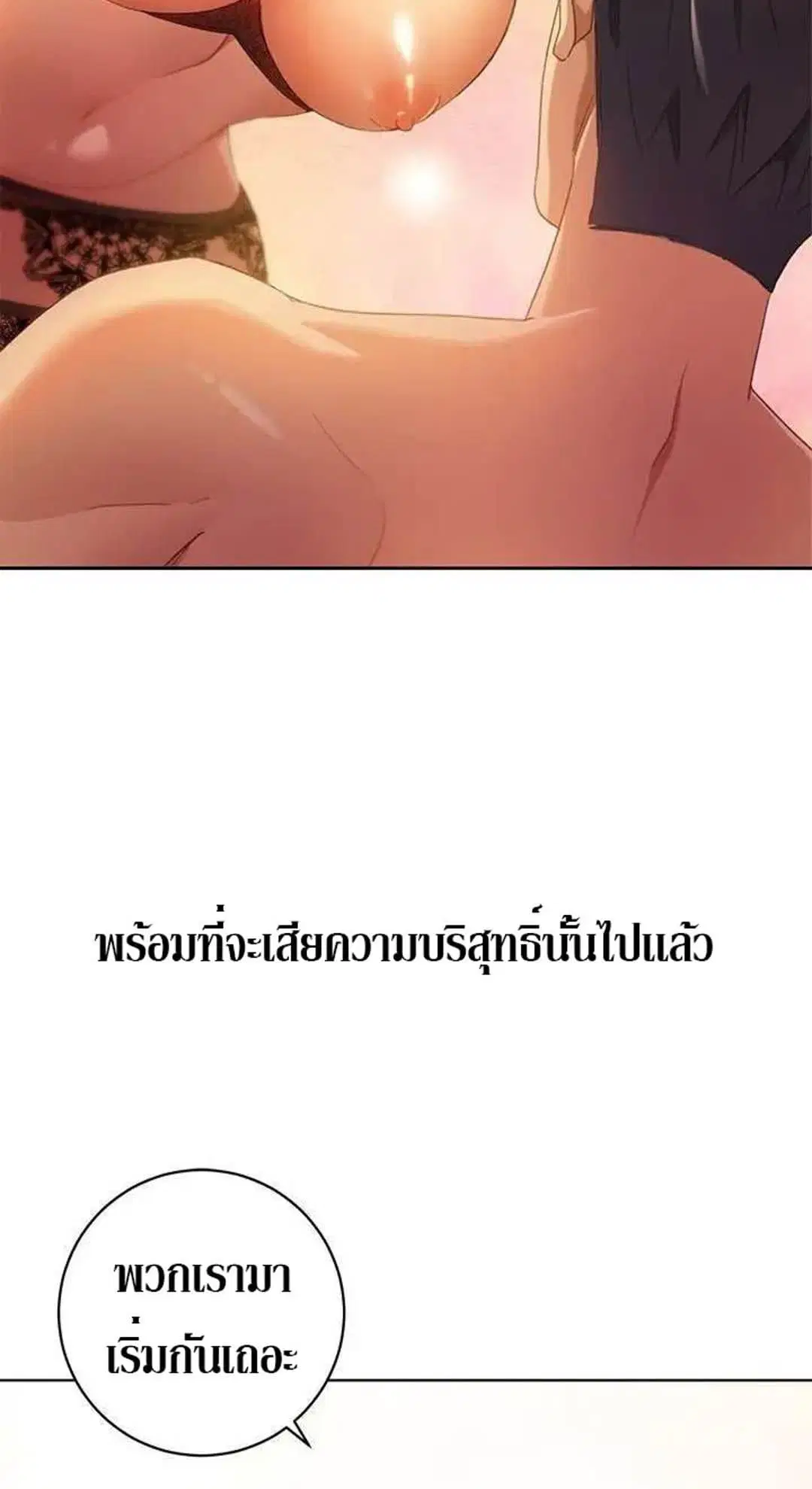 Stepmother Friends ตอนที่ 1 — page 7 of 80