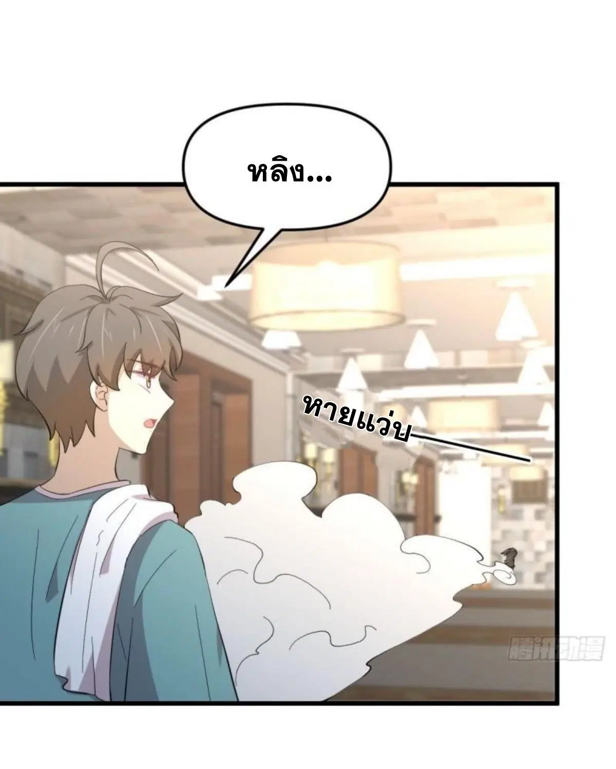 Immortal Swordsman in the Reverse World ตอนที่ 337 — page 8 of 41