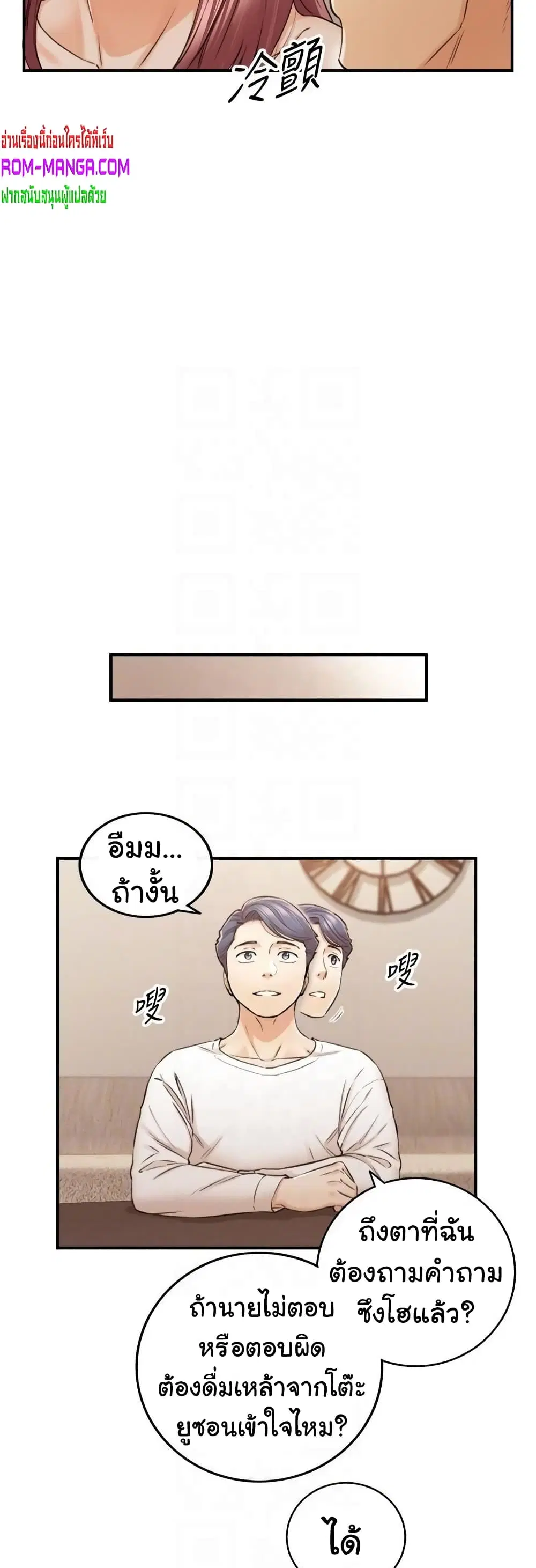 Young Boss ตอนที่ 86 — page 16 of 42