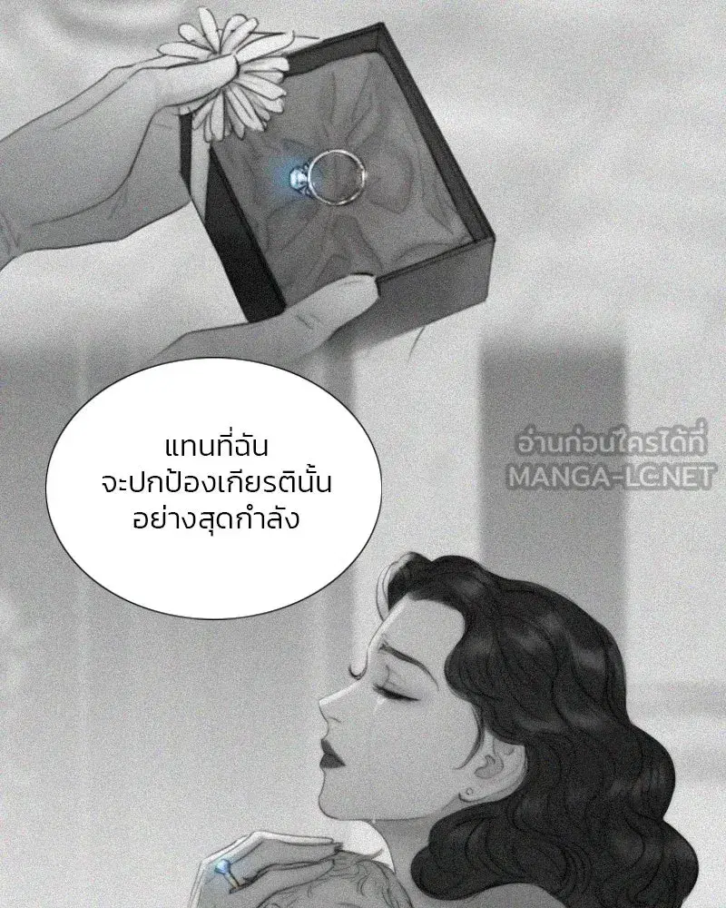 Serena ตอนที่ 121 — page 99 of 136