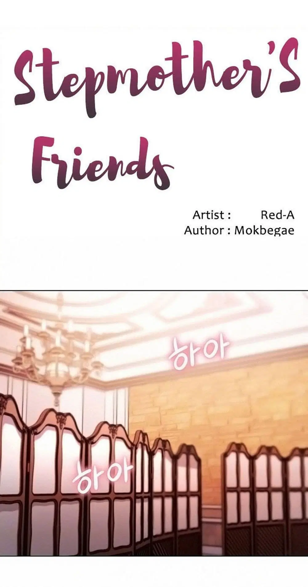 Stepmother Friends ตอนที่ 34 — page 1 of 57