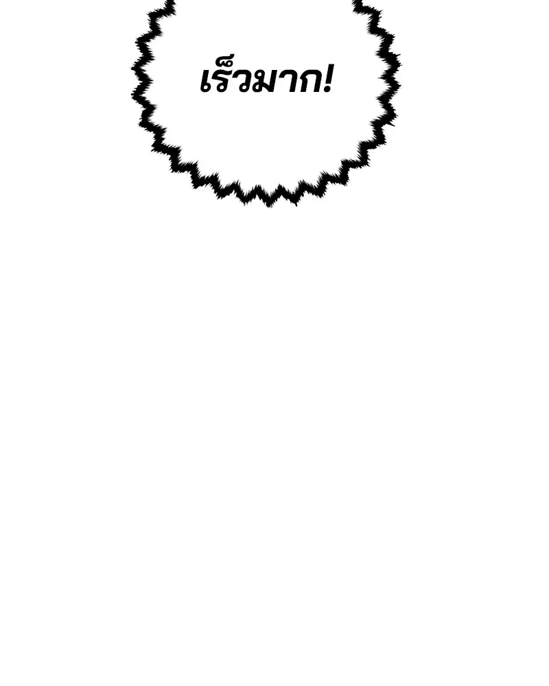 The Player ตอนที่ 141 — page 71 of 174
