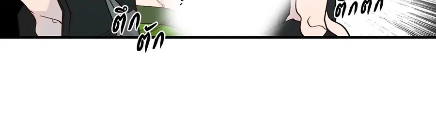 A Man of Virtue ตอนที่ 8 — page 39 of 57