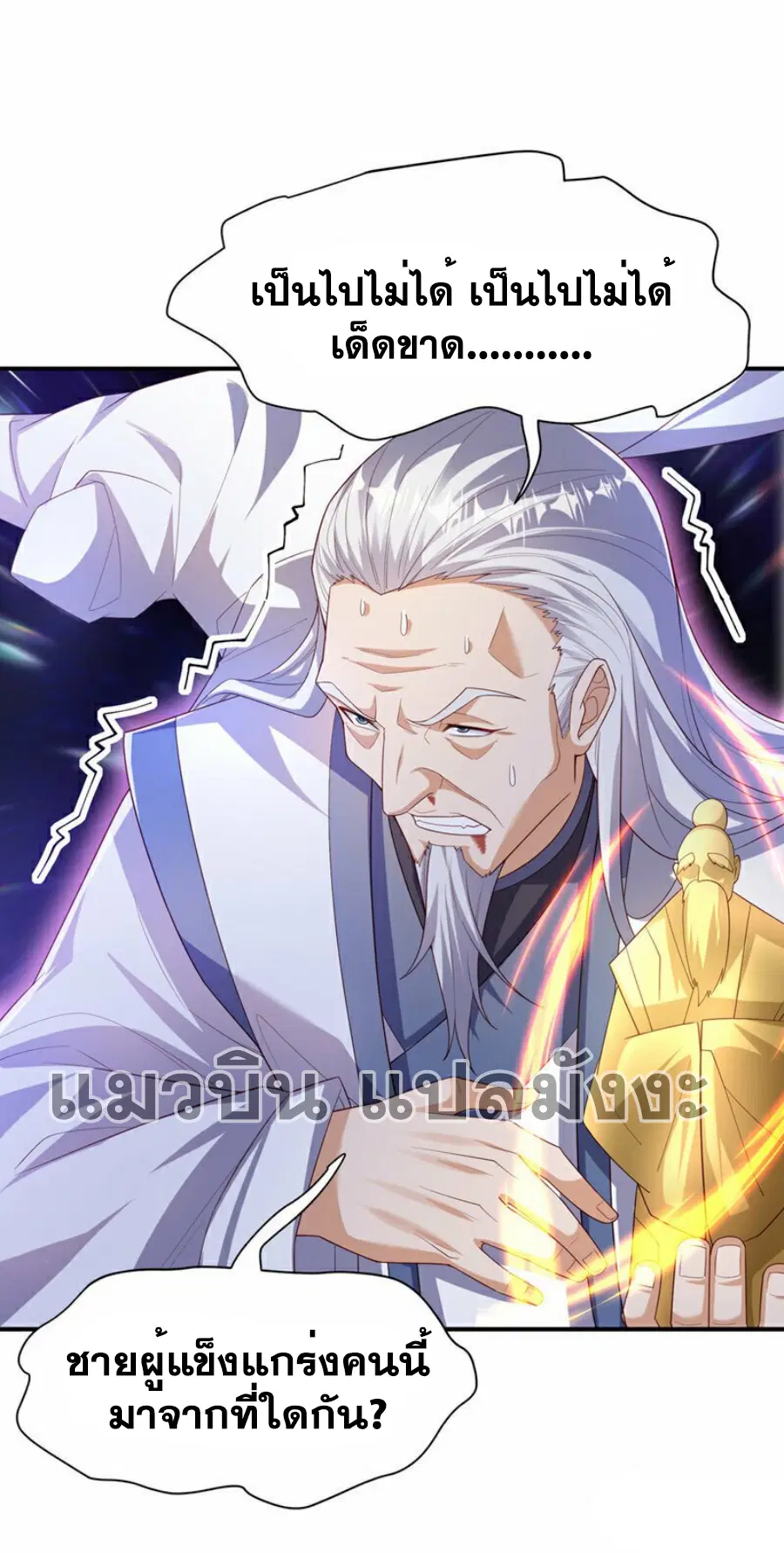 Wu Ni ตอนที่ 354 — page 15 of 35
