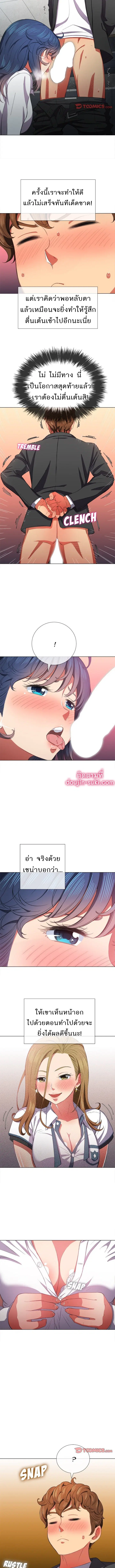 My High School Bully ตอนที่ 38 — page 2 of 11