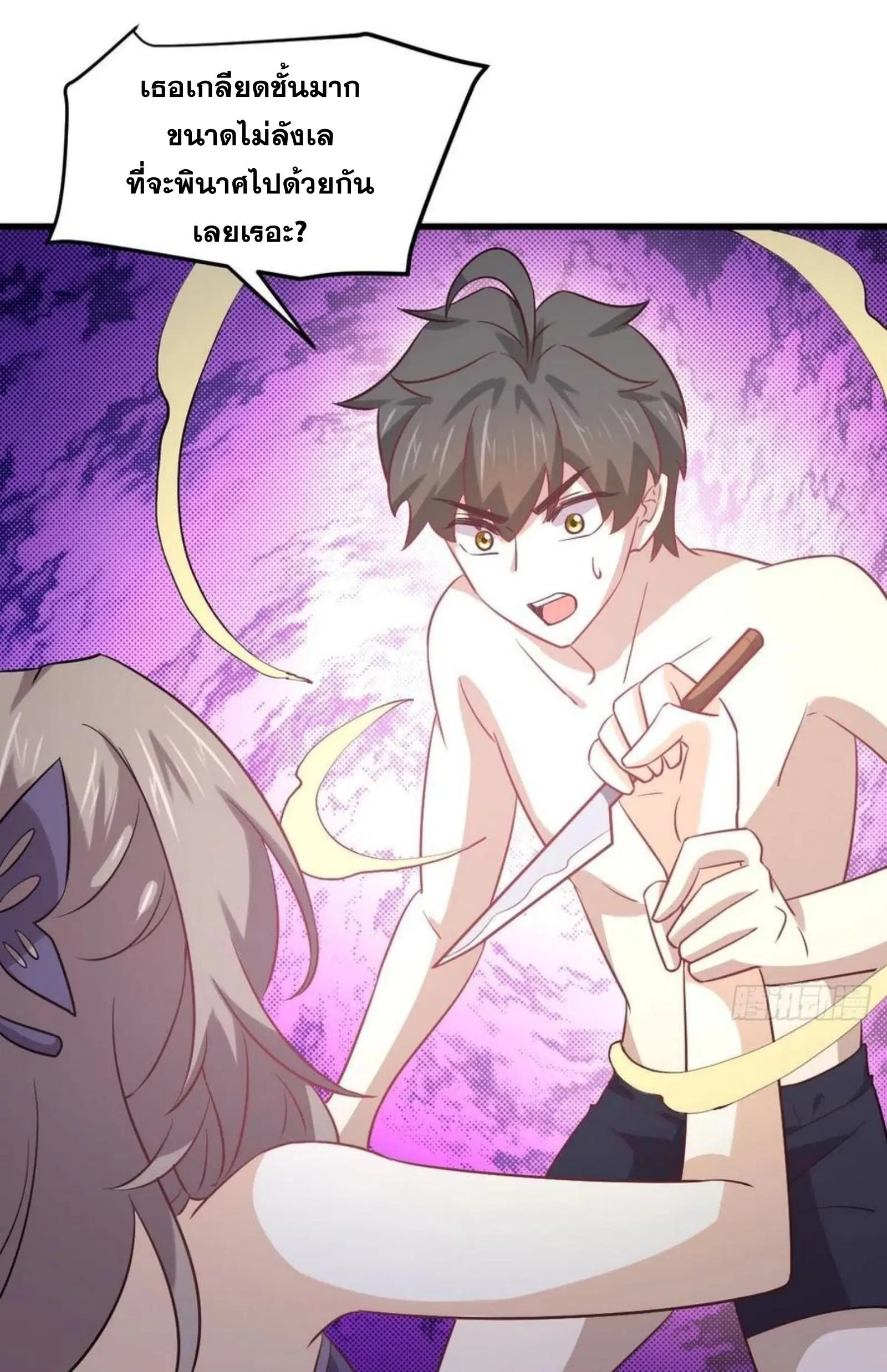 Immortal Swordsman in the Reverse World ตอนที่ 143 — page 8 of 47