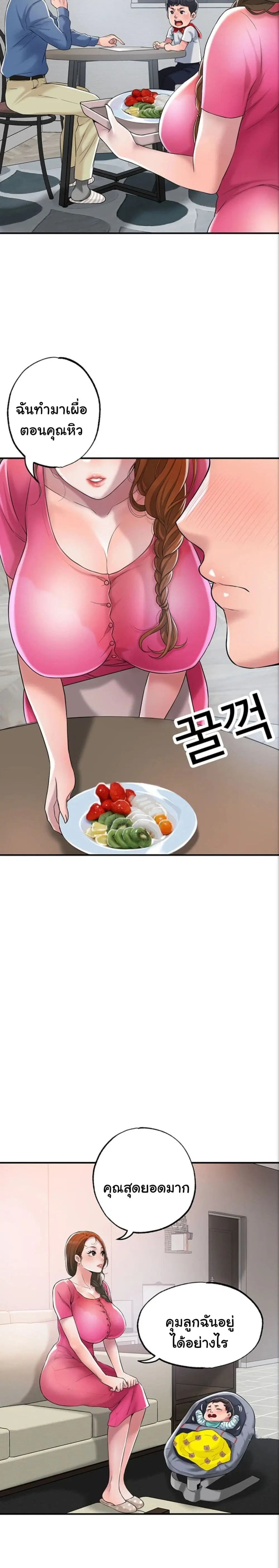 New Town ตอนที่ 1 — page 46 of 52