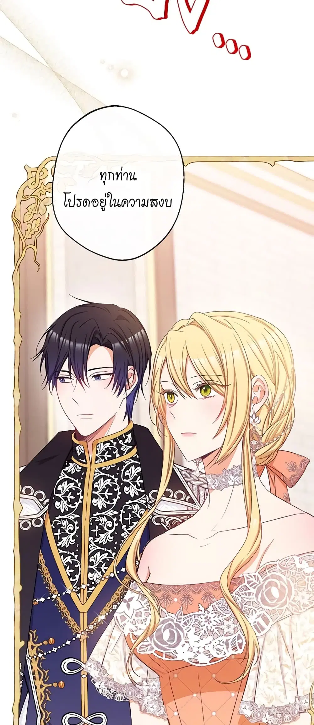 The Villainess Turns the Hourglass ตอนที่ 68 — page 3 of 53