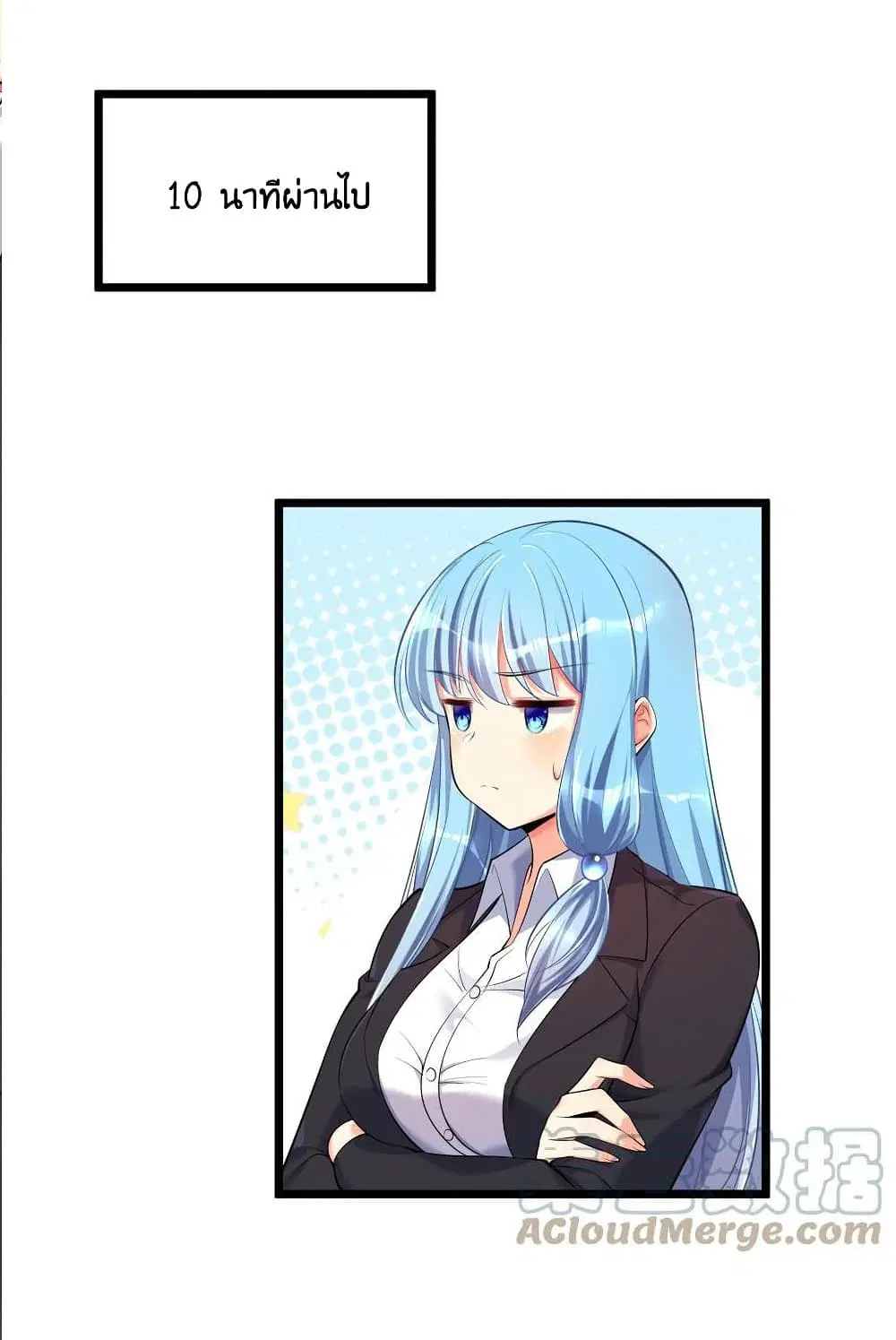 What Happended? Why I become to Girl? ตอนที่ 73 — page 25 of 54