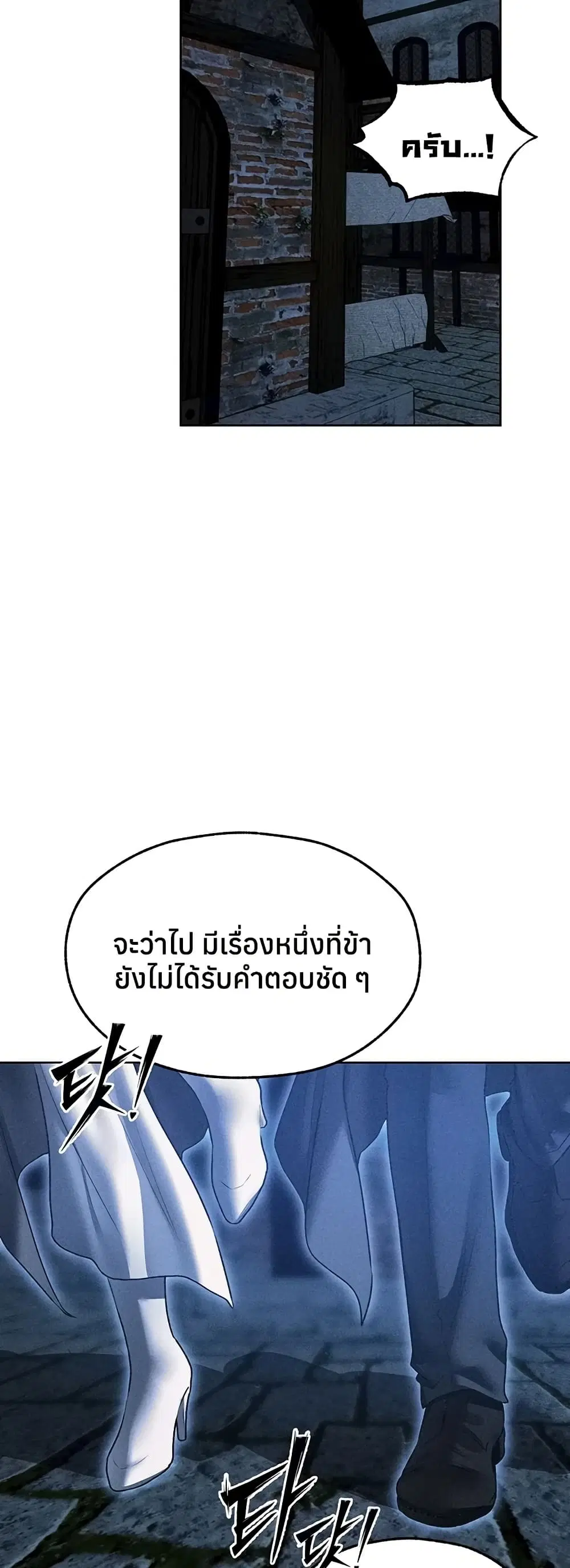 Milf Hunting in Another World ตอนที่ 111 — page 37 of 51