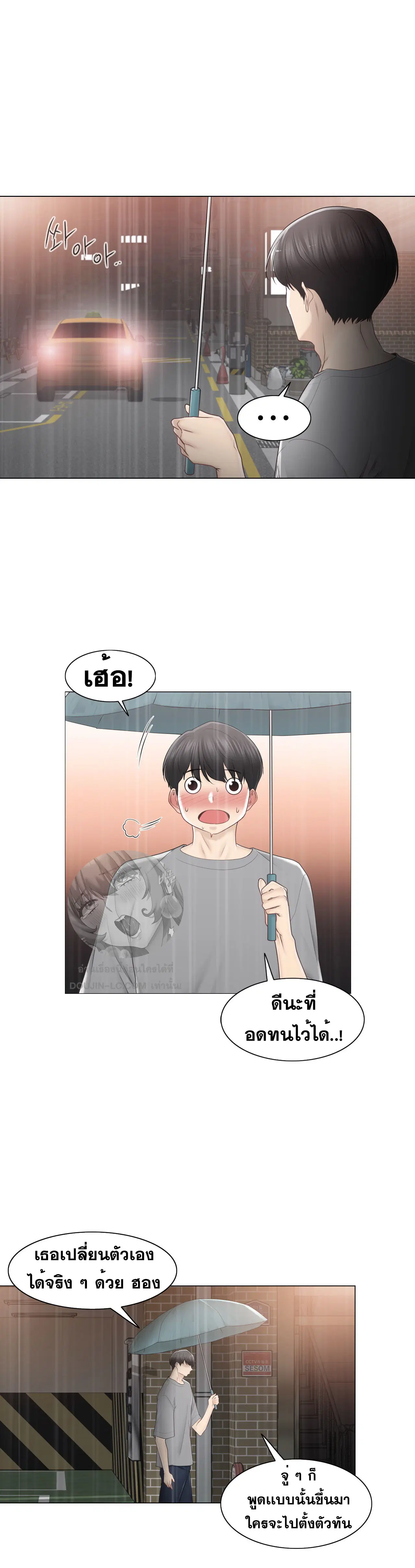 Touch to Unlock ตอนที่ 84 — page 6 of 20