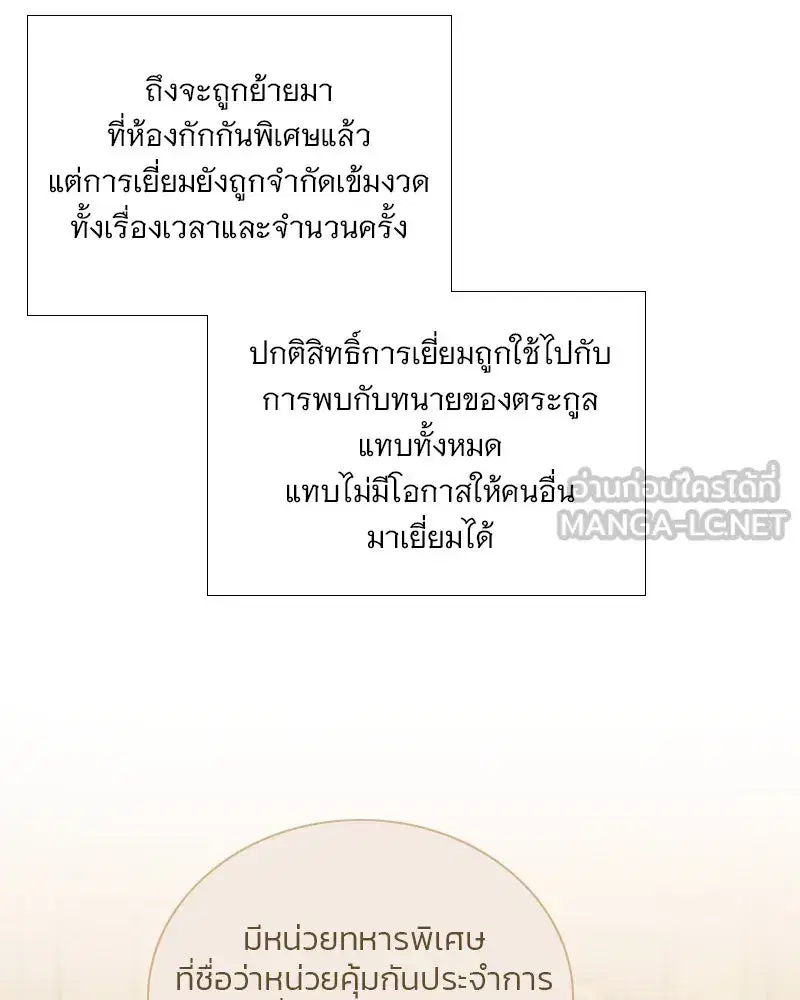 Serena ตอนที่ 123 — page 42 of 122