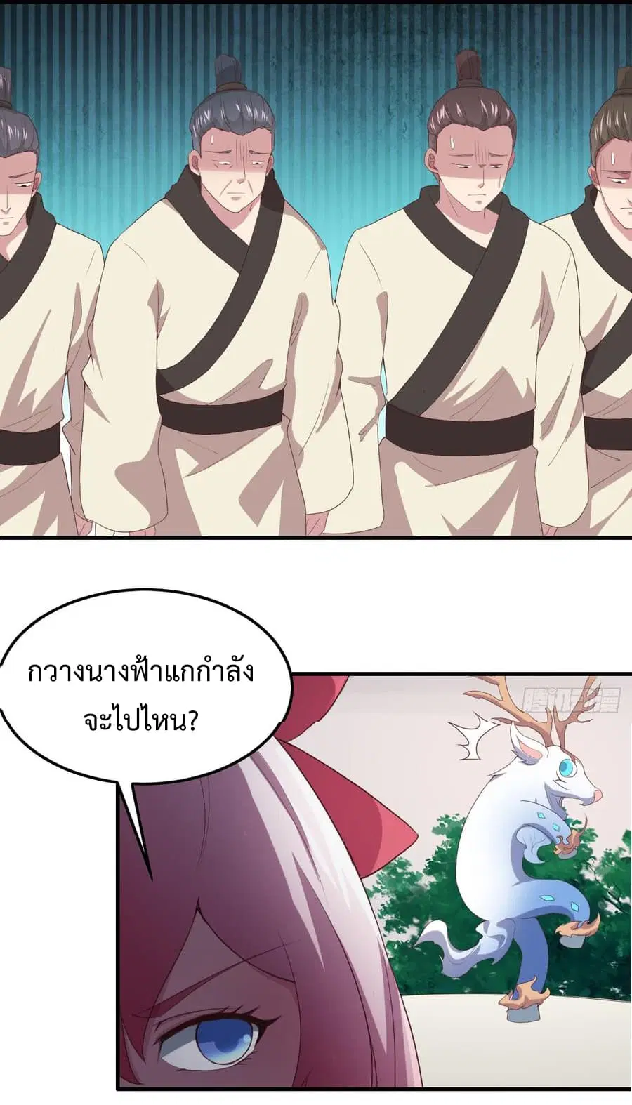 Super Harem Card ตอนที่ 7 — page 47 of 57