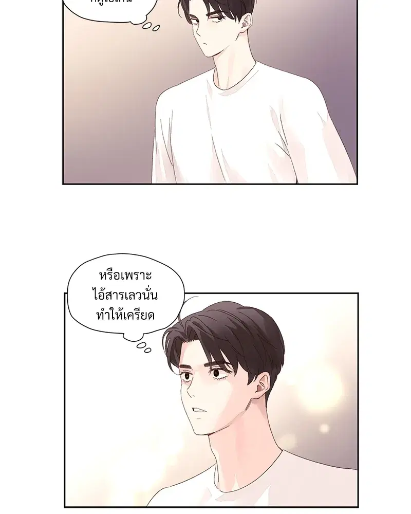 4 Week Lovers ตอนที่ 80 — page 41 of 66