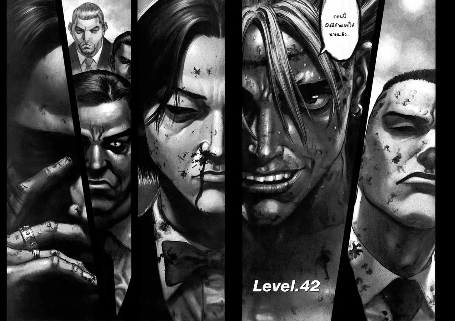 Sun-ken Rock ตอนที่ 42 — page 2 of 90